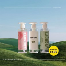 RawShe 私密沐浴露 熱賣限量三瓶組 $680, 1個, 白茶私密沐浴+白茶手洗精+桃衣物手洗精