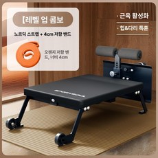 홈트레이닝 전용 기구 복근 등받이 로만체어, 고급 콤보 엘리베이터+4cm 저항 밴드