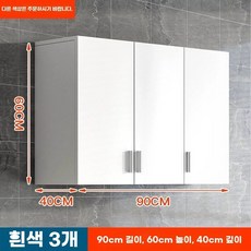 도어 2도어 600 상부장 높이60cm 화이트 찬장 벽걸이 수납장 높이, G. 3문 90x60x40cm