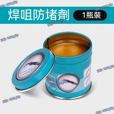 安德利 焊接防堵劑, 1瓶, 防堵膏【1瓶】