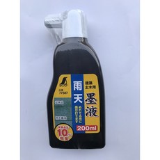 日本鶴龜墨汁#77587雨天墨汁黑200ml, 1個
