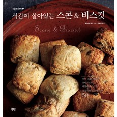 BookBlossom 口感絕佳的司康 & 比司吉：, 若山曜子