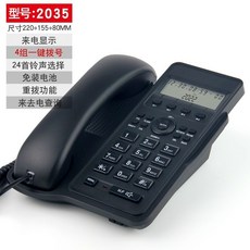 速力達 電話機 時尚座機 家用商務辦公 免提通話 大按鍵有線電話, 2035-黑-4組快撥號