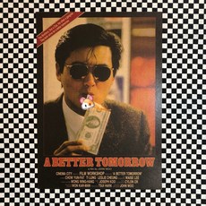 老番顛 1986 英雄本色 周潤發 張國榮 吳宇森 港劇 經典電影 電影海報 牛皮紙海報 壁飾 裝飾畫 背景裝飾, 1個