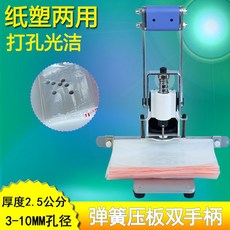 수동 종이 천공기 제본 펀칭기 대형 업소용 자료 서류 문서 타공기 사무용, T1+4mm드릴날