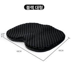 벌집 실리콘 엉덩이 쿠션 통풍 젤 골반 엉덩이 쿨 방석 자동차 사무실, 블랙 대형 여름용 커버 포함