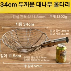 구멍 큰 뜰채 뜰망 대형 업소용 지지대 상품 스텐, 34 두꺼운 대형 체