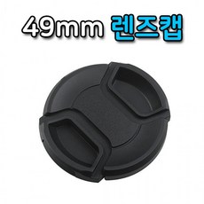 49mm 렌즈캡 커버 캐논 니콘 미놀타 올림푸스 호환 캡, 상세페이지 참조, 1개