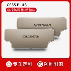 년형 창안 세대 시트백 킥 프로텍터 내부 보호대 교체품, 1개, 2. C
