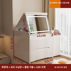GLOPIC 틈새화장대400 좌식화장대 화장대 미니화장대, 현장, 62cm 프리미엄 프로 P8806 포함