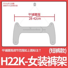 옷사진 누끼옷걸이 의류 쇼핑몰 걸이 촬영장비 투명, H22K_여성복바지걸이(반바지스타일)