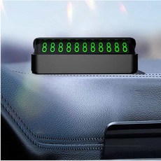 집보 차량 안심 번호판 차량전화번호판