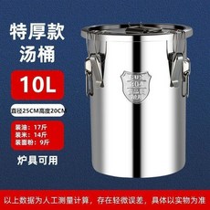 保溫茶桶 日式茶桶 飲料桶 不鏽鋼保溫桶 餐廳帶水龍頭茶水桶, 1個, 旗艦版304官方特厚 無龍頭保溫桶 ,10升約裝12斤水 保溫效果一般