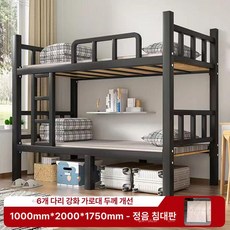 2층침대 철제 프레임 두꺼운 침대프레임 이층침대 벙커 게스트하우스, 초두꺼운 프레임 100x200 두꺼운