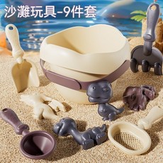 兒童沙灘玩具全套 戲水玩沙工具, 1套, 420g, 體驗款套餐【沙灘桶9件套】