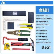 下殺價 木地板安裝工具 鋪裝工具 組合套裝 套餐全套工具 回力鉤子敲塊打板, 套裝H, 1個