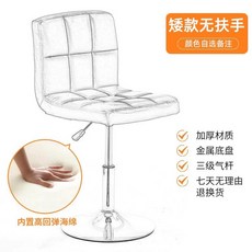 吧檯椅子 家用升降吧椅 帶扶手 帶靠背 高腳凳, 矮款40--55釐米丨無扶手丨顏色,標配地盤38.5釐米直徑, 1個