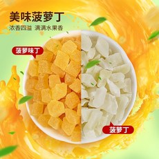 파인애플 다이스 보존 과일 파인애플 풍미 다이스 파인애플 건조 파인애플 깨진 조각 파인애플 건조 파인애플 건조 베이킹 특수 원료 상업용 과일 다이스, 약 10mm 파인애플맛 큐브 500g2봉지, 1개