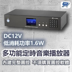 昌運 多功能定時音樂播放器 DC12V 低消耗功率1.6W, 1個