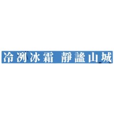 atmosphere 大豆香氛蠟燭, 銀色山城