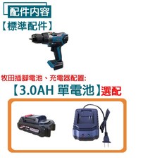 宇慶ASAHI SC1812 21V 無刷震動電鑽，附3.0AH單電池, 1個