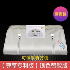 遠紅外線桑拿毯 加熱排汗 智能版, 【可伸手版】銀色智慧版