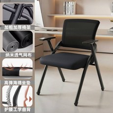 LAMRCO 人體工學網布折疊椅 帶寫字板 附輪 辦公椅 電腦椅, 黑【加固鋼架/納米網布/高彈海綿】