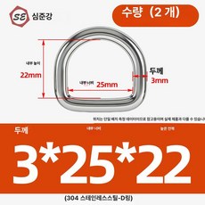 노바로그 ㄷ형강 ㄷ파이프 1개 레일 ㄷ찬넬 각파이프, 3x25x22 2개 D자형, 1개입