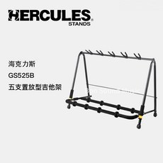 HERCULES 原廠公司貨 GS525B 海克力斯 5支吉他架 吉他展示架 吉他架 貝斯架, 1個