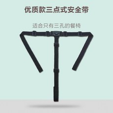 台灣發 兒童餐椅安全帶綁帶固定帶 嬰兒車藤椅三點五點式寶寶座椅推車通用, 單獨三點式安全帶