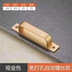 移窗拉手陽臺玻璃平開門推拉門把手免打孔粘貼抽屜櫥櫃淋浴房拉手, 1個, 加厚自攻螺絲款,啞金色 總長148mm