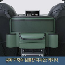 차량용 콘솔 가림막 팔걸이 뒷좌석 가죽수납백 수납, 기본 차종, 그린 심플 스타일