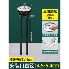 馬桶沖水按鍵 圓形雙按通用型 適用多種水箱蓋孔徑, 加長杆-中號按鍵（外徑6cm孔徑5cm）