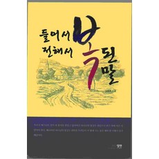ELMAN 聽了並傳達的祝福話語