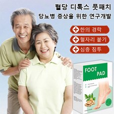1/2/3/4/5박스 혈당 디톡스 풋패치 발건강관리패치 발피로 완화 패치 20매/박스, 상자*4, 5개
