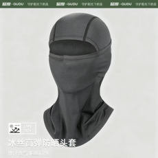 QUDU 冰絲高彈防曬頭套 UPF 50+ 排汗透氣, TJ017-（黑色）, 均碼