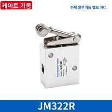 공압 기계식 밸브 버섯형 푸시 버튼 JMJ-01/02/03/04 5/2 웨이 롤러 제어 반전 MOV-01 MOV-02 MOV-03 03A, JM-07