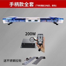 차량 경광등 LED 파란색 경고등 비상등 안전 구급차, 초박형I자형1.2m+200W호스트12/24V