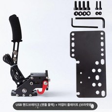 게임용 사이드 브레이크 기어 접이식 레이싱휠 클립 쉬프터 거치대, 1개, 젠틀맨블랙 어댑터 포함, 어댑터 보드 포함 젠틀맨블랙
