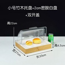 베이커리 빵 쇼케이스 카페 우드쇼케이스 제과 카페진열장, H. 작은 대나무 트레이 멜라민 화이트 트레이