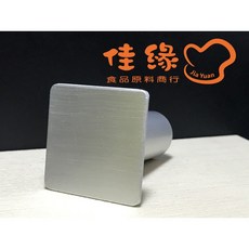 佳緣 鳳梨酥整糕器 (方型), 1個
