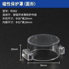 臺南出貨 定製強磁性按鈕開關保護罩 方型急停開關保護蓋 磁鐵閤頁翻蓋帶鎖扣