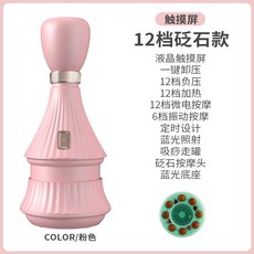 電動智能吸痧儀 美容院級負壓拔罐器 家用養生按摩儀 熱敷理療經絡刷, 粉色12檔砭石款, 1個