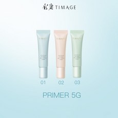 TIMAGE 彩棠 妝前乳, 1個, 01保濕版5g