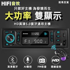 車載收音機 老車救星 汽車音響主機 智能聲控時鐘顯示 MP3/CD播放器 12v/24v貨車通用, 1個, 電動小汽車小型挖掘機12v24v電壓專用,官方標配