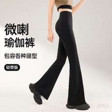 微喇瑜伽褲 彈力高腰運動喇叭褲