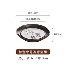 紫砂壺墊 黑色大號 禪意 茶壺底座 功夫茶具 茶道配件 防滑設計, 1個, 棕色小號禪意壺承