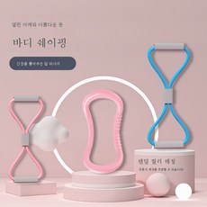 8자 텐셔너 가정용 헬스 텐셔너 요가 남녀 오픈숄더 가슴확대 미등 어깨 목 스트레치 운동기재질, 보여진 바와 같이, 옵션1, 1개
