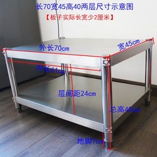 업소용 낮은 작업대 바닥선반 선반 스탠드형 스텐 다이 주방 2단 싱크대, 14. 70x45x40cm(2단), 1개