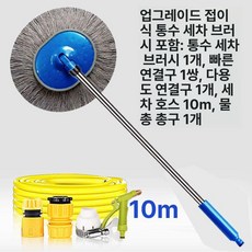호스연결 세차 브러시 자동차 차량용 세차솔 나노형 걸레, 직물 브러시+퀵커넥터 2개+10m 호스+워터건, 1개